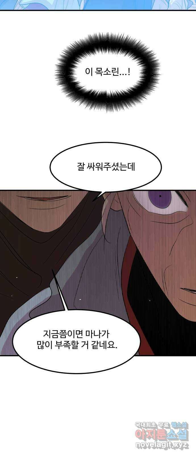 실버 쥬얼 탄생 40화 51