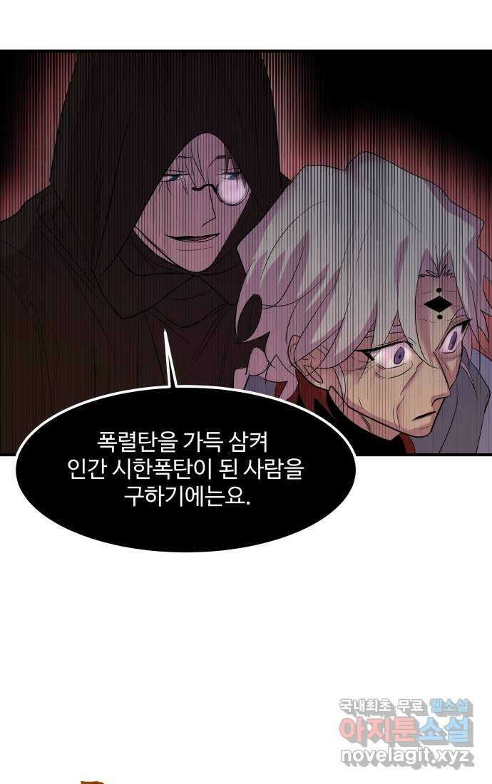 실버 쥬얼 탄생 40화 52