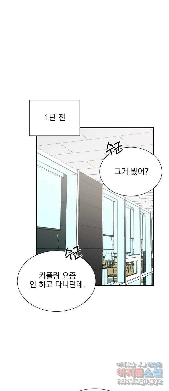 키스 식스 센스 외전 1화 1