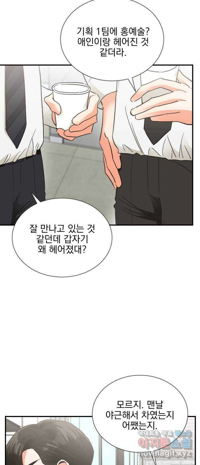 키스 식스 센스 외전 1화 2