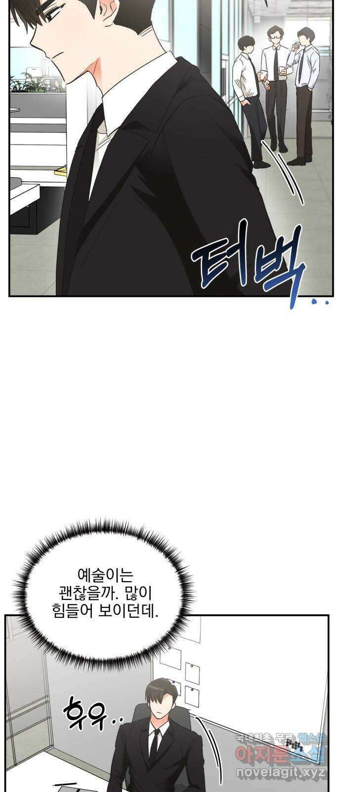 키스 식스 센스 외전 1화 3