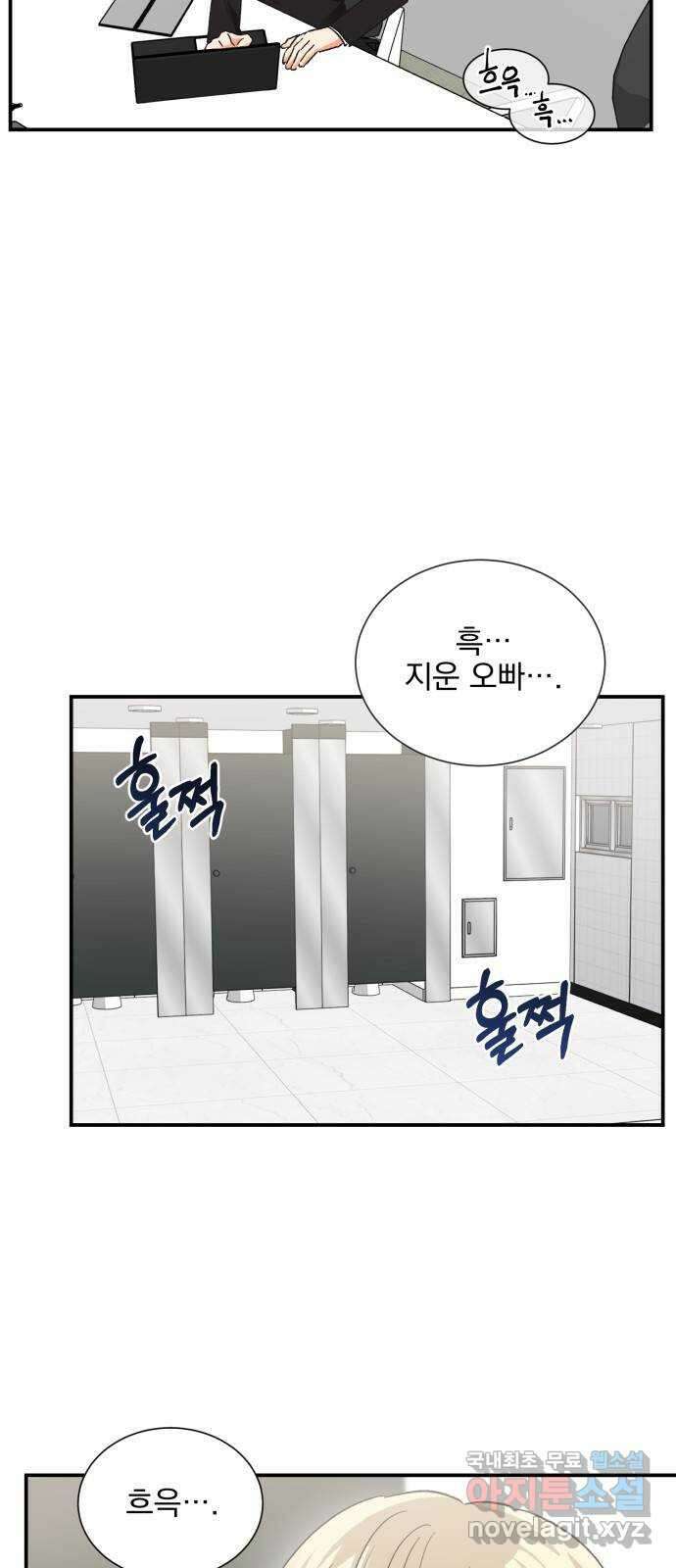 키스 식스 센스 외전 1화 4