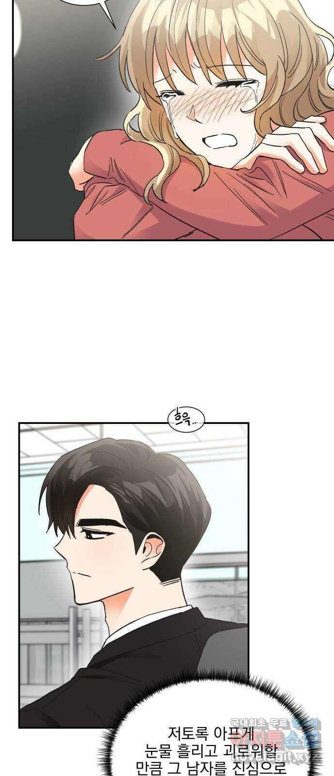 키스 식스 센스 외전 1화 5