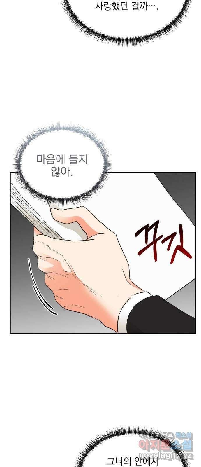 키스 식스 센스 외전 1화 6