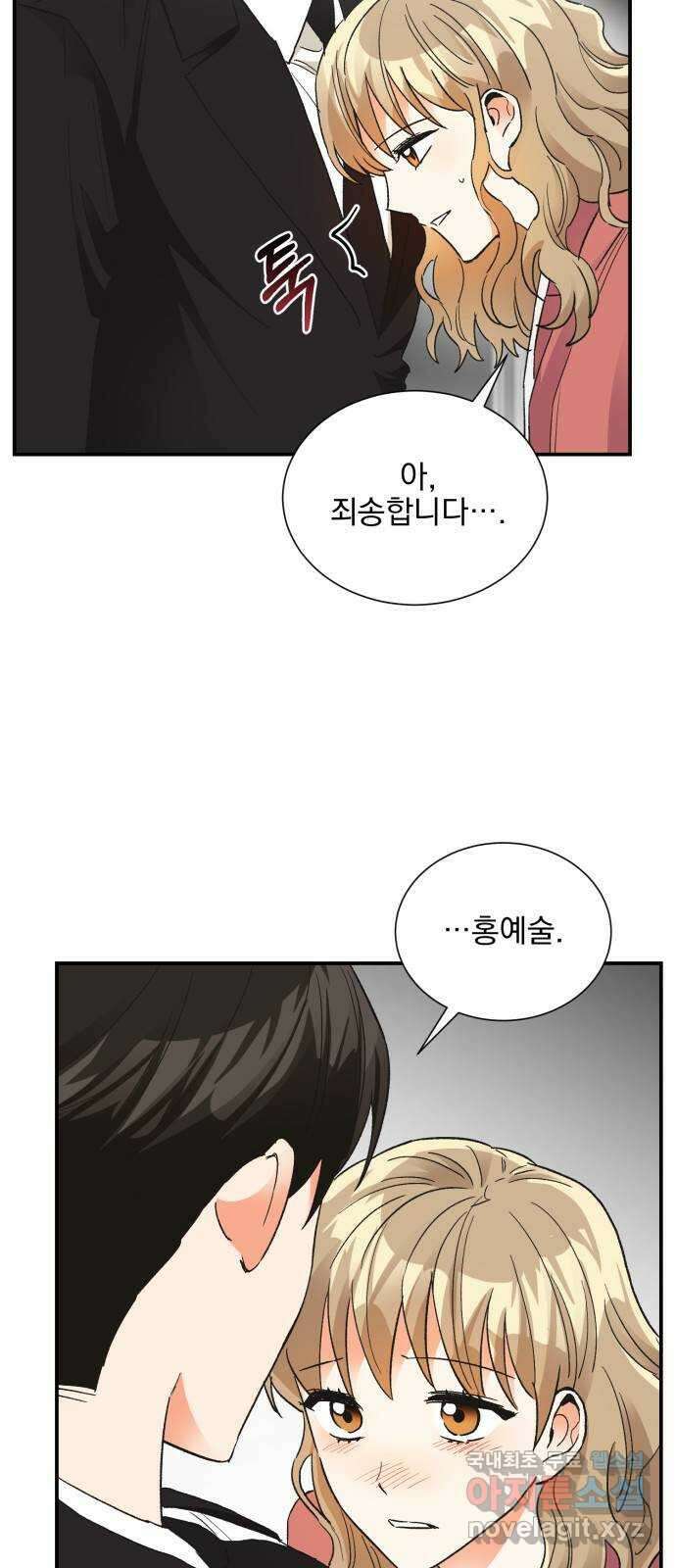키스 식스 센스 외전 1화 8