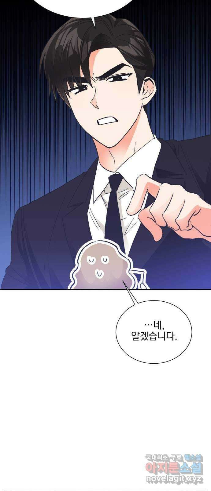 키스 식스 센스 외전 1화 13