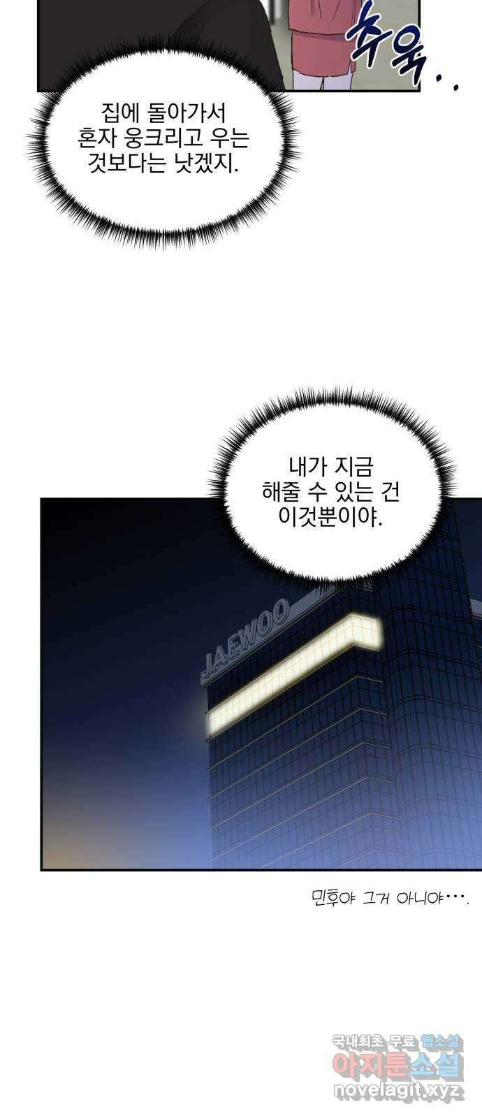 키스 식스 센스 외전 1화 15