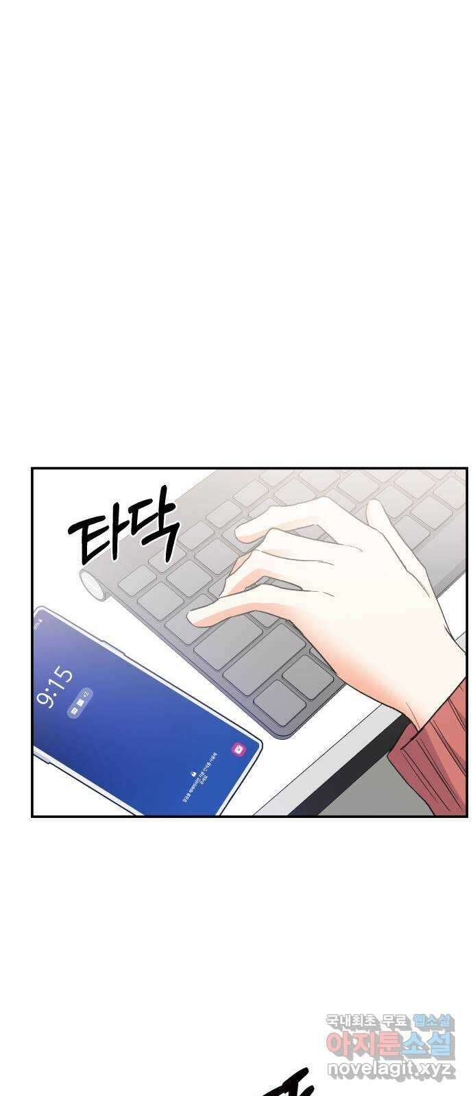키스 식스 센스 외전 1화 16