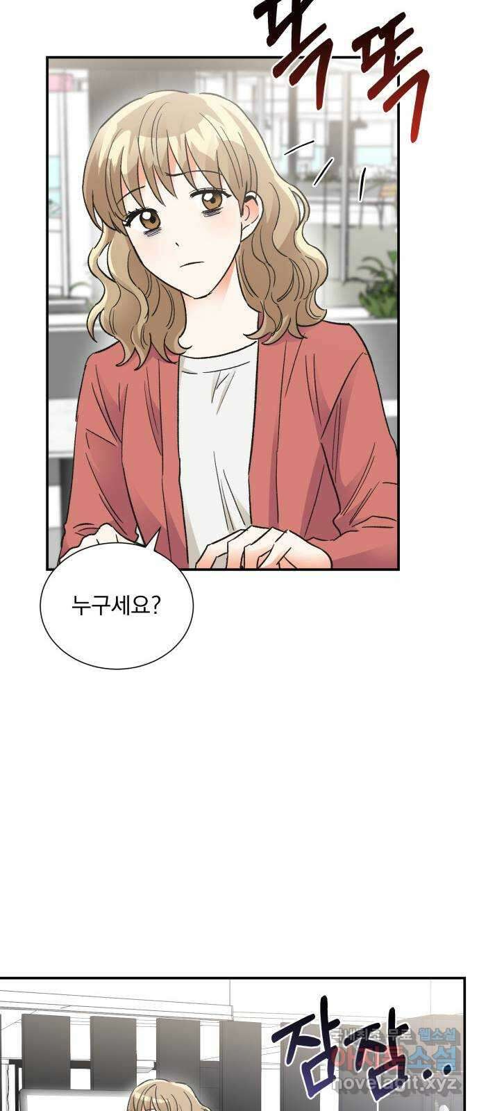 키스 식스 센스 외전 1화 17