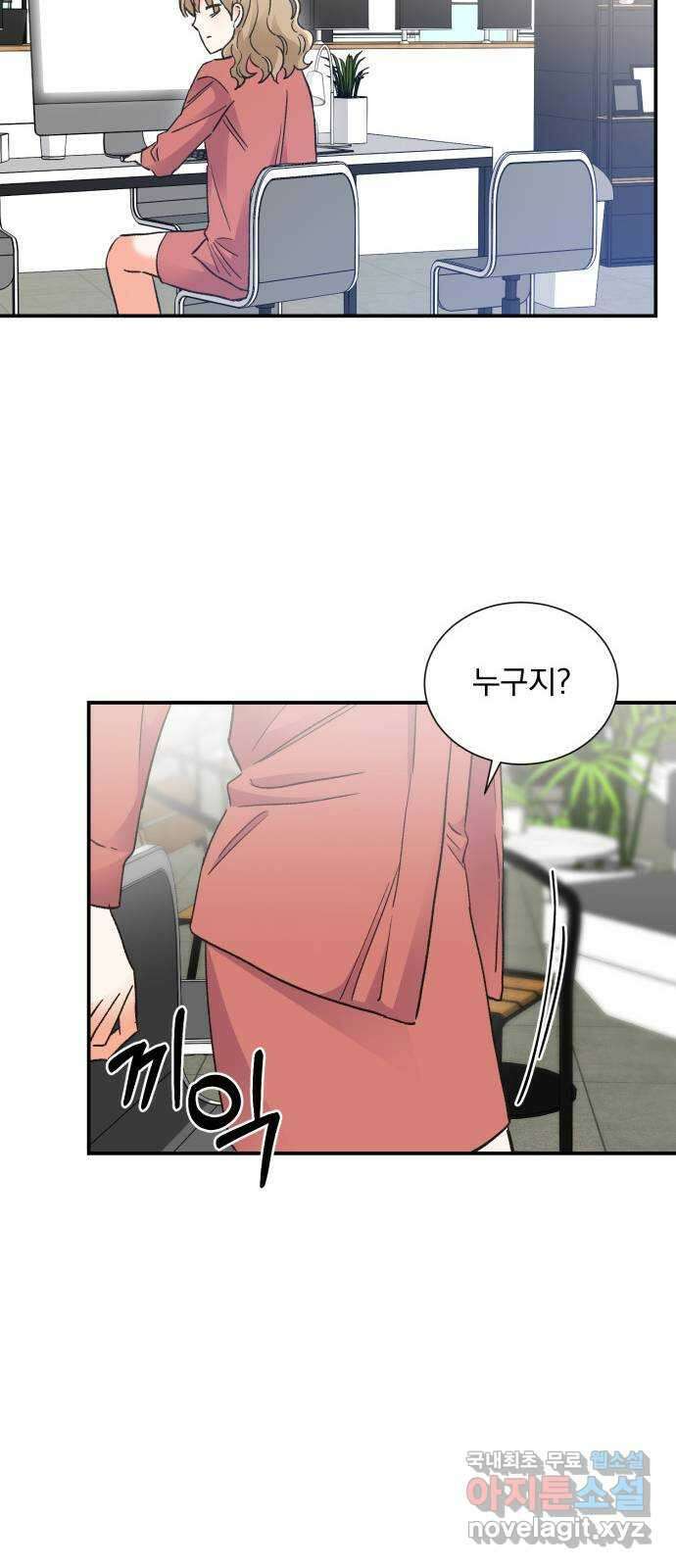 키스 식스 센스 외전 1화 18