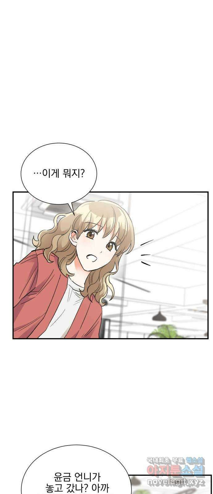 키스 식스 센스 외전 1화 19