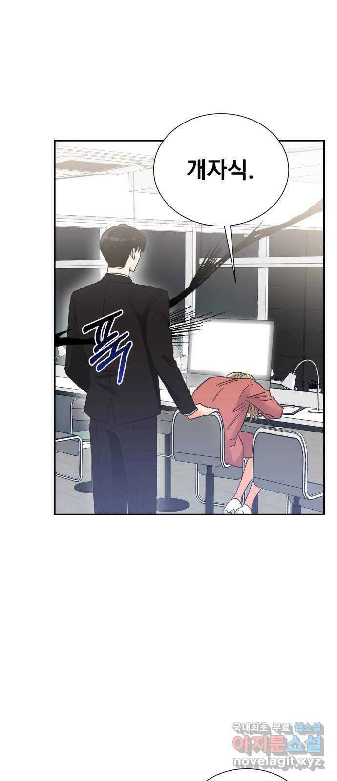 키스 식스 센스 외전 1화 23