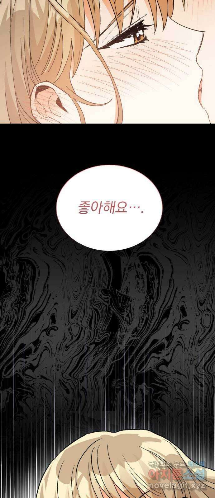 키스 식스 센스 외전 1화 33