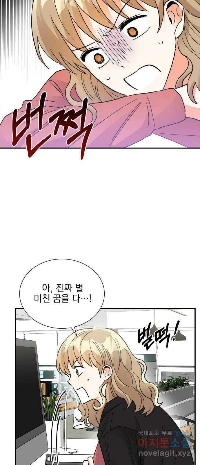 키스 식스 센스 외전 1화 34