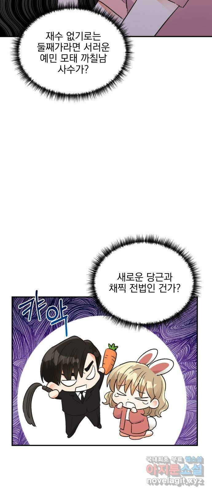 키스 식스 센스 외전 1화 40