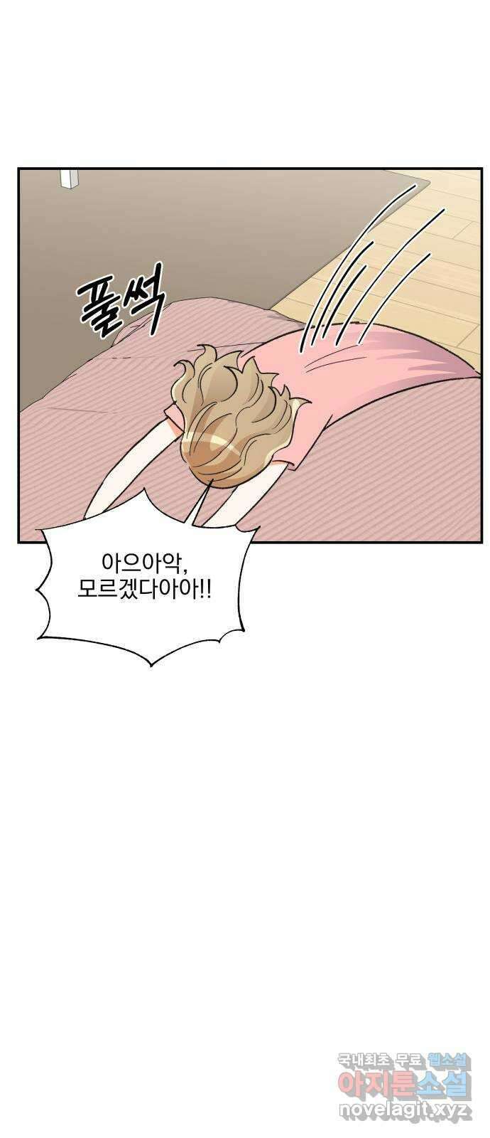 키스 식스 센스 외전 1화 41