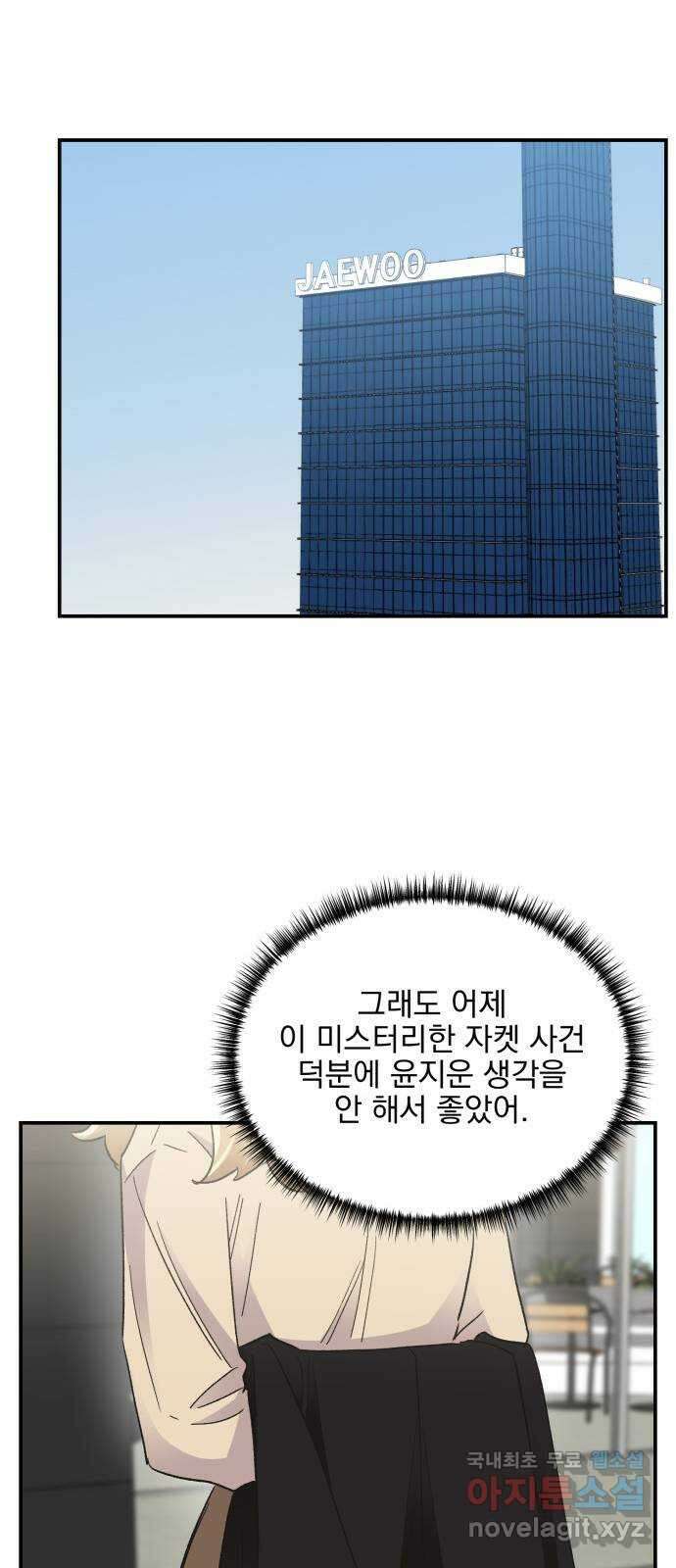 키스 식스 센스 외전 1화 42