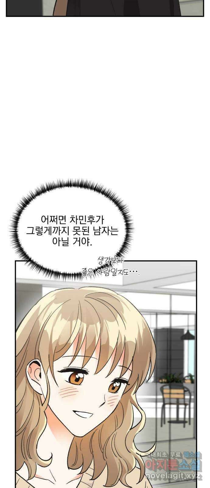 키스 식스 센스 외전 1화 43