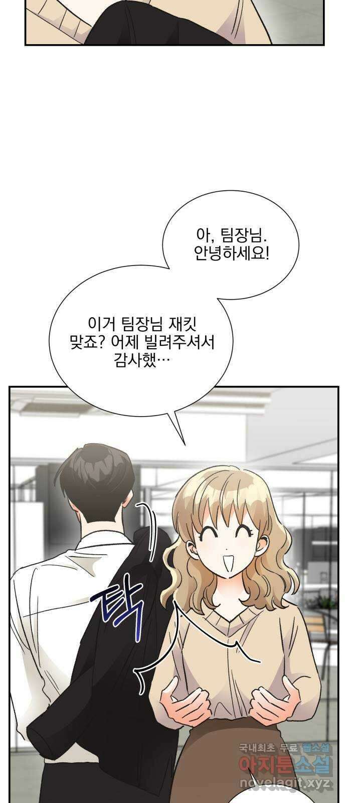 키스 식스 센스 외전 1화 44