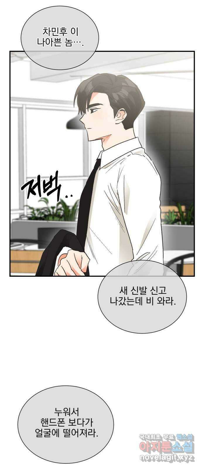 키스 식스 센스 외전 1화 46