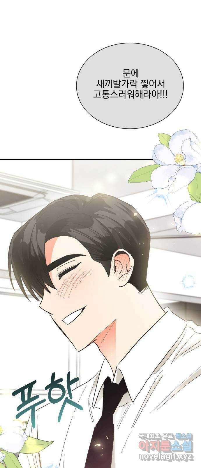 키스 식스 센스 외전 1화 47