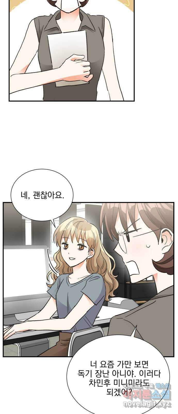 키스 식스 센스 외전 1화 50
