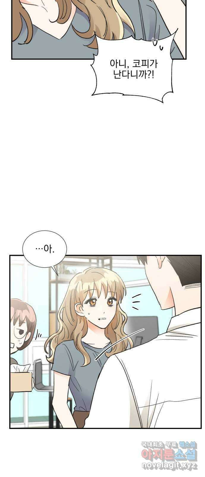 키스 식스 센스 외전 1화 53