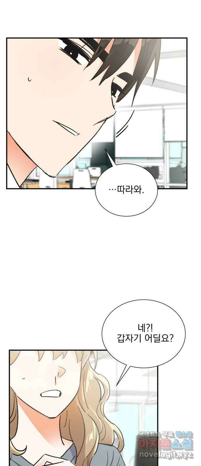 키스 식스 센스 외전 1화 54