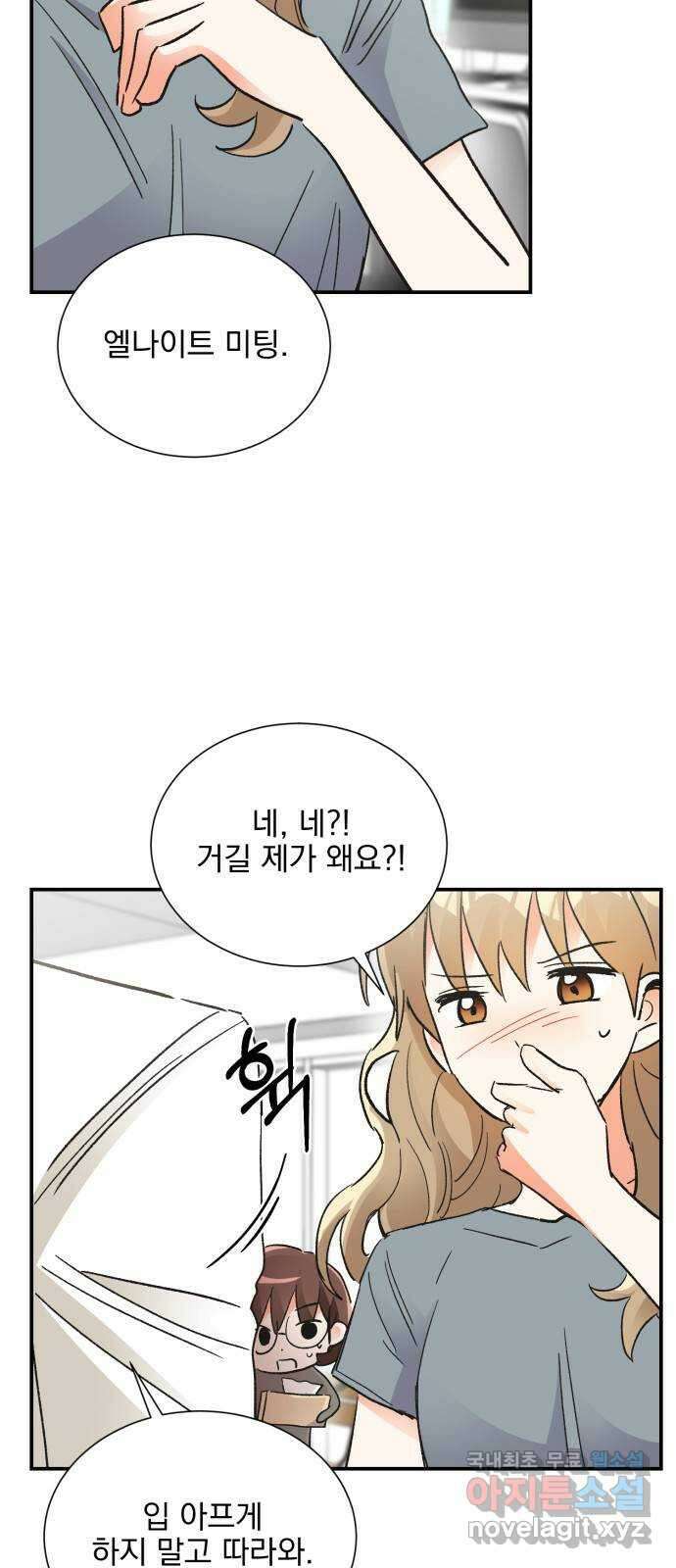키스 식스 센스 외전 1화 55