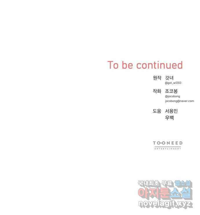 키스 식스 센스 외전 1화 58