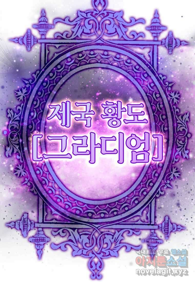 마왕은 학원에 간다 7화 2