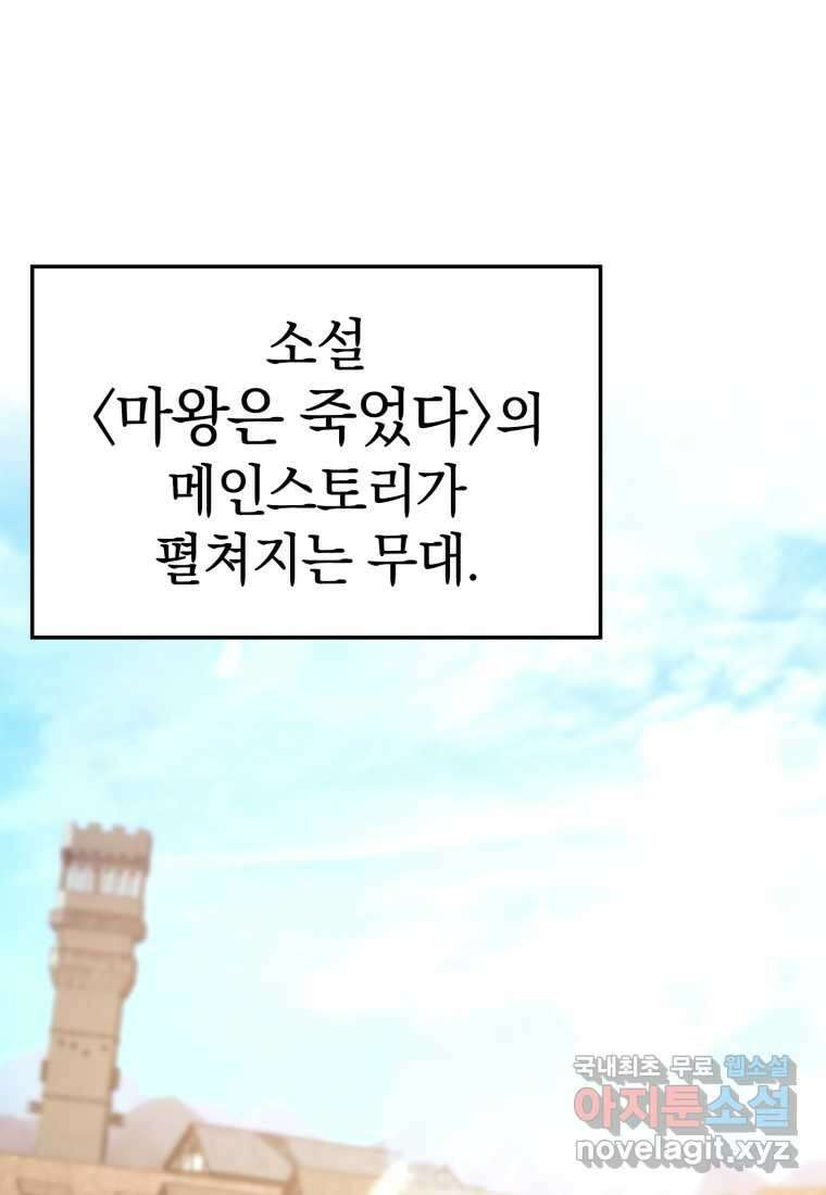 마왕은 학원에 간다 7화 3