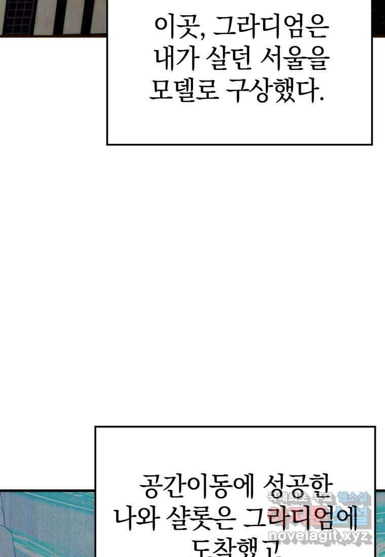 마왕은 학원에 간다 7화 5