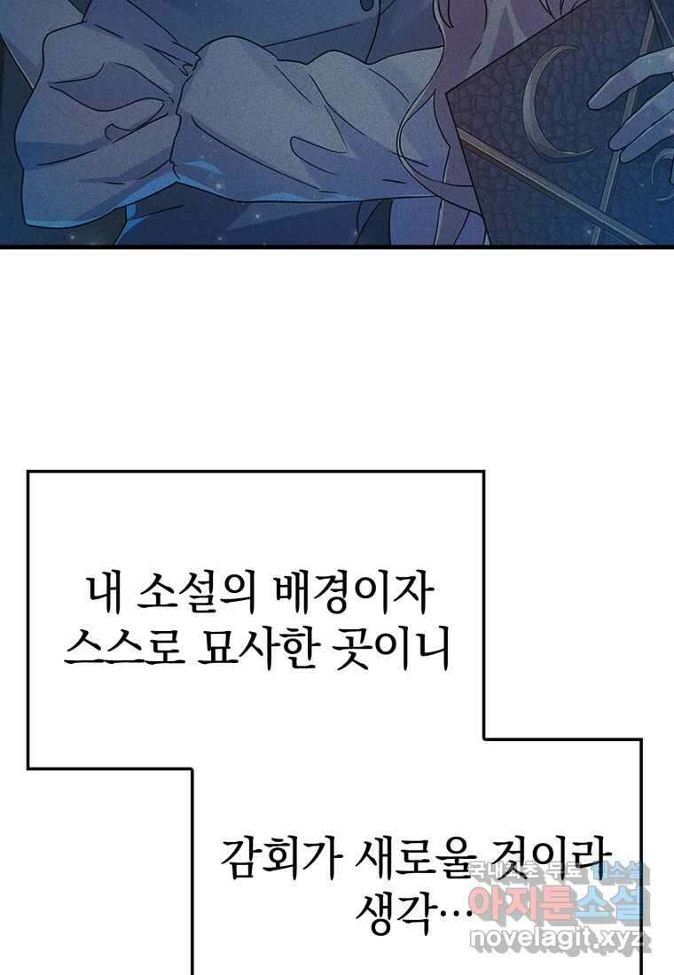 마왕은 학원에 간다 7화 7