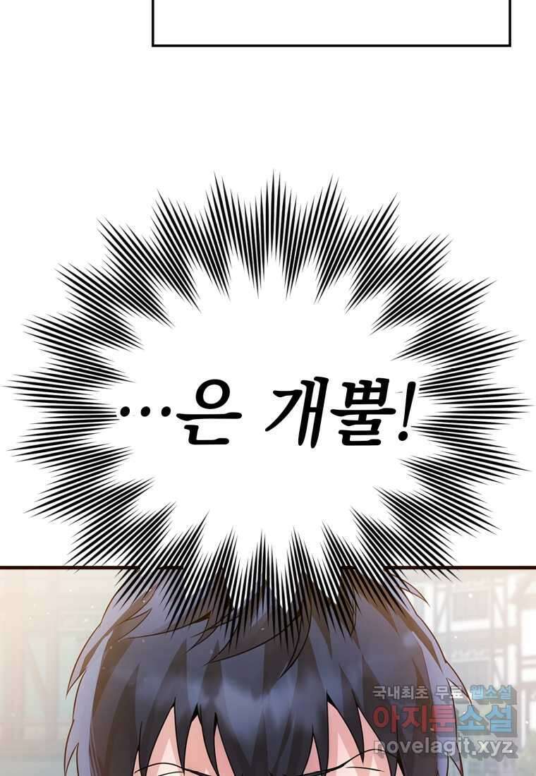 마왕은 학원에 간다 7화 8