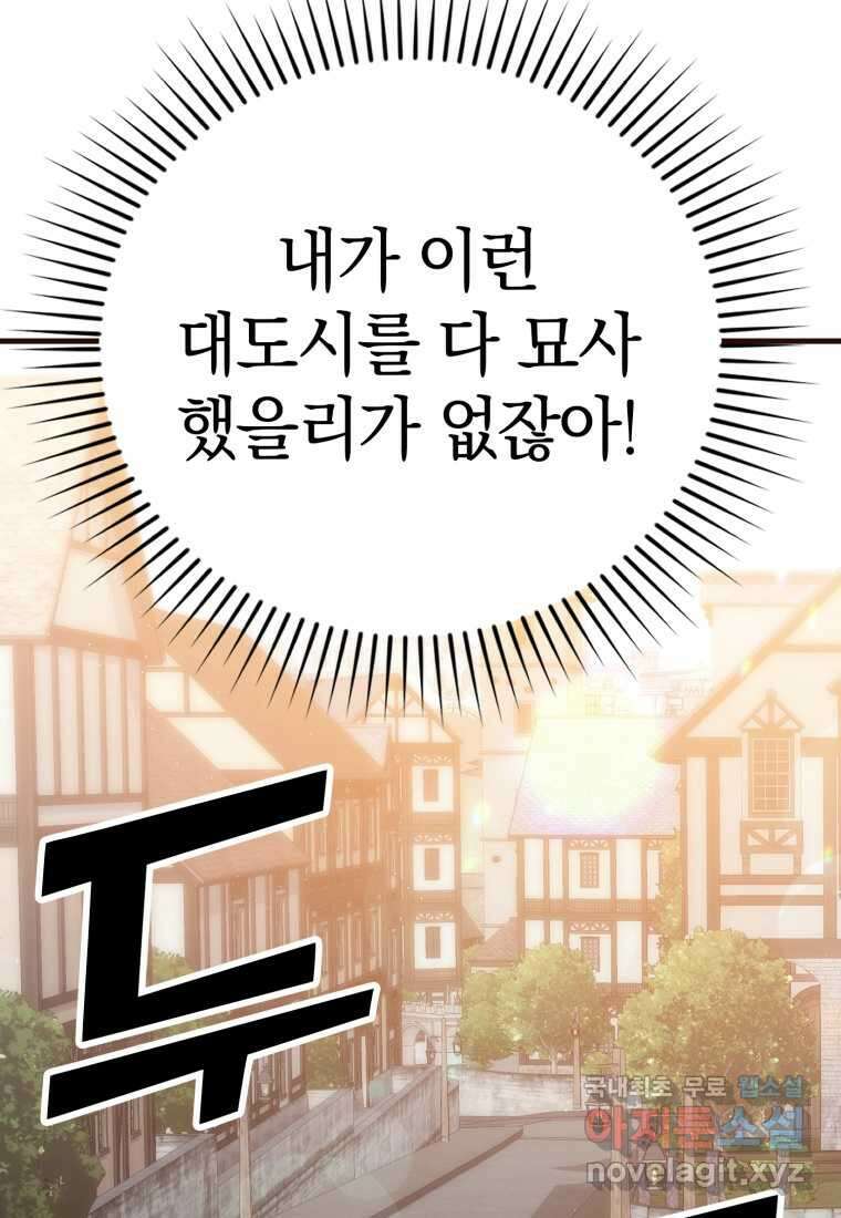 마왕은 학원에 간다 7화 10