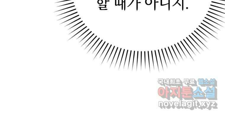 마왕은 학원에 간다 7화 14
