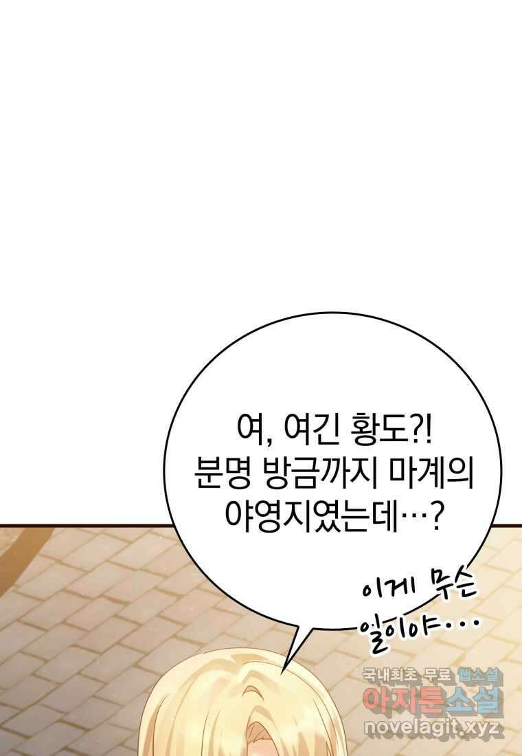 마왕은 학원에 간다 7화 15