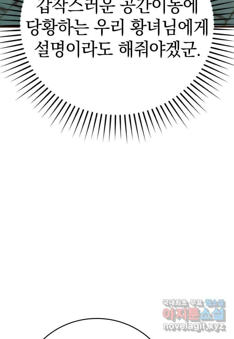 마왕은 학원에 간다 7화 17