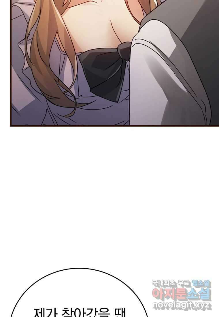 마왕은 학원에 간다 7화 19