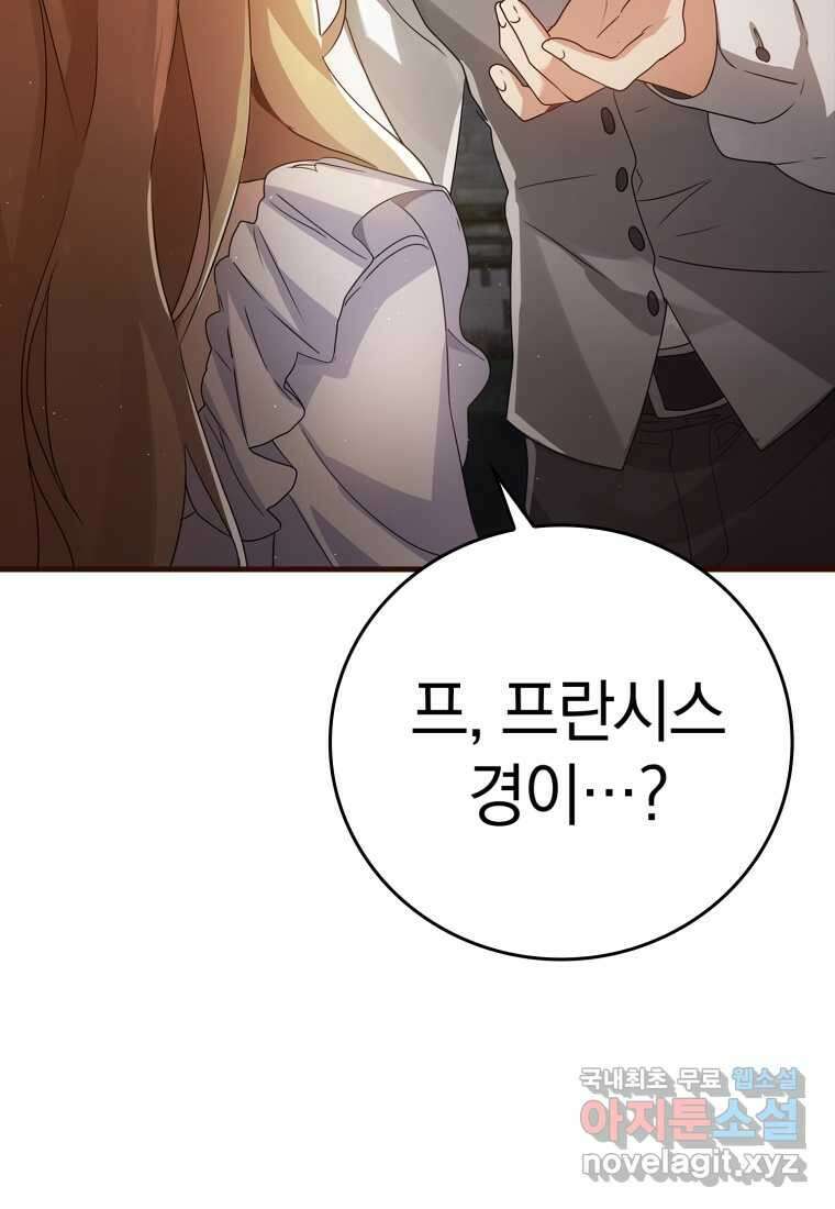 마왕은 학원에 간다 7화 21