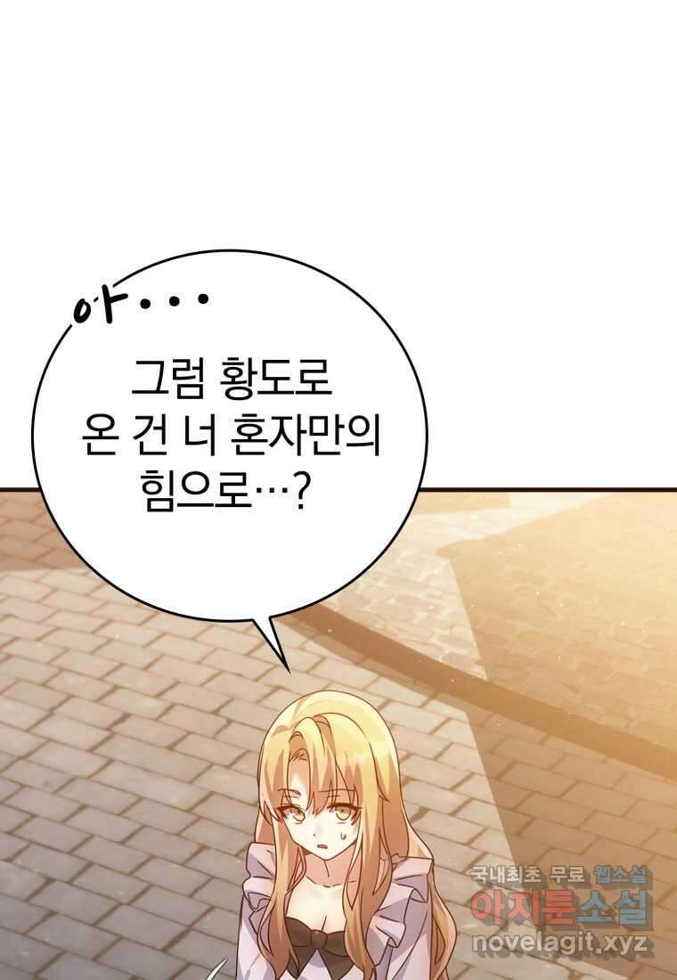 마왕은 학원에 간다 7화 22