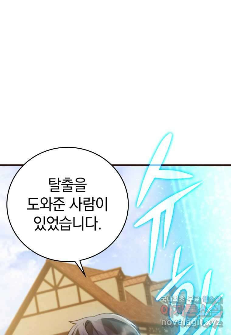 마왕은 학원에 간다 7화 24