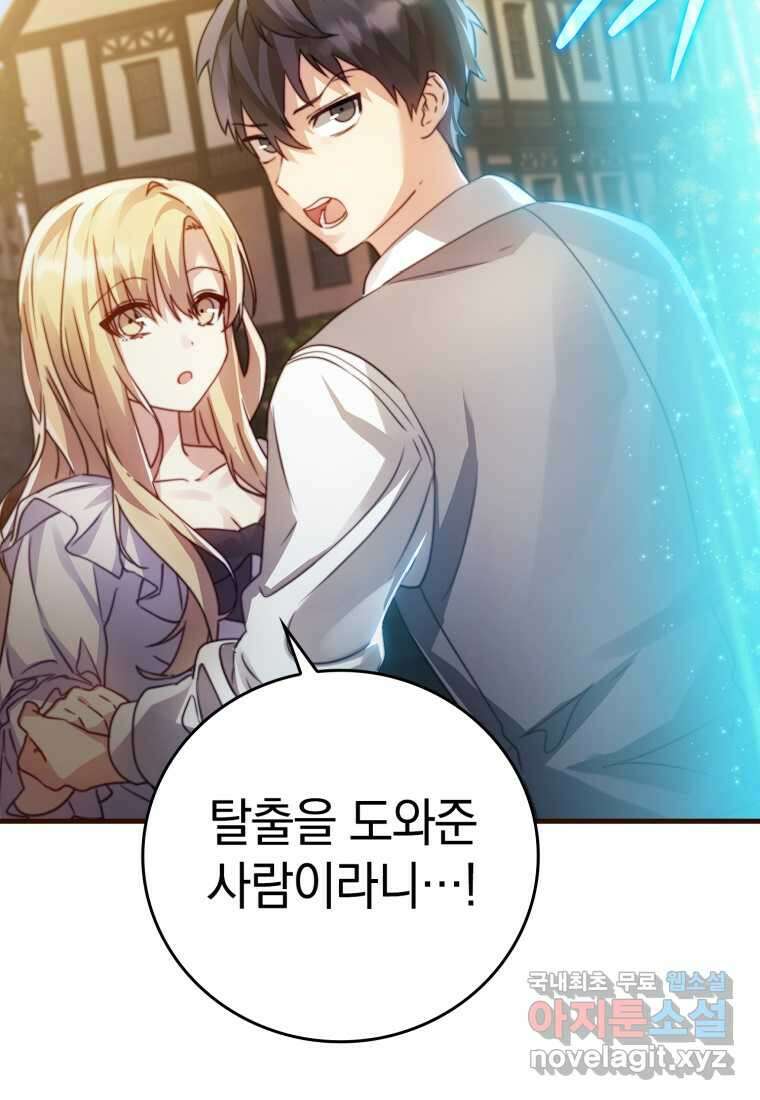 마왕은 학원에 간다 7화 25