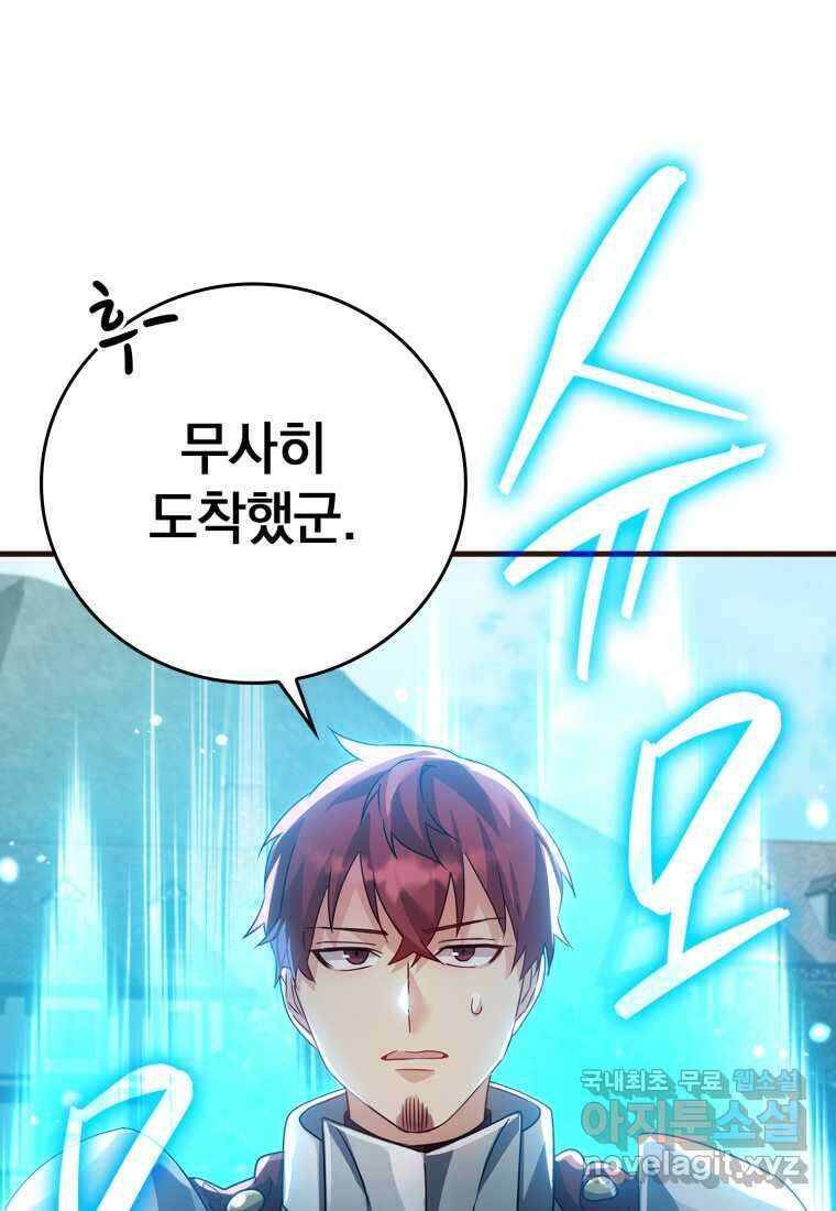 마왕은 학원에 간다 7화 27