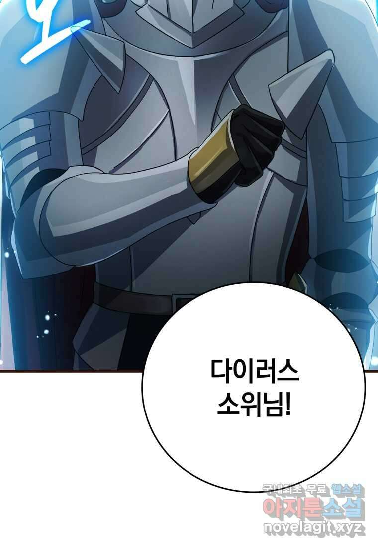 마왕은 학원에 간다 7화 28