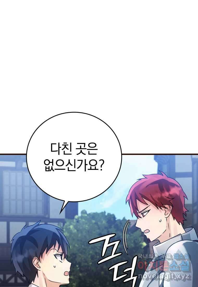 마왕은 학원에 간다 7화 29