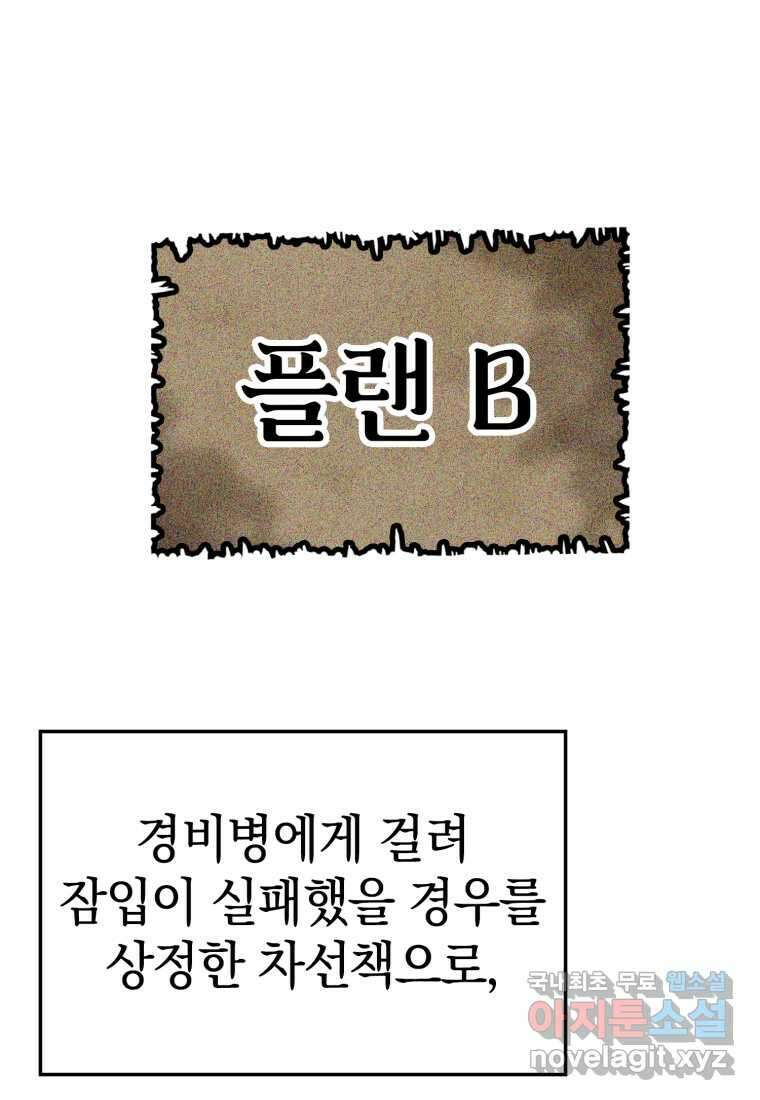 마왕은 학원에 간다 7화 31
