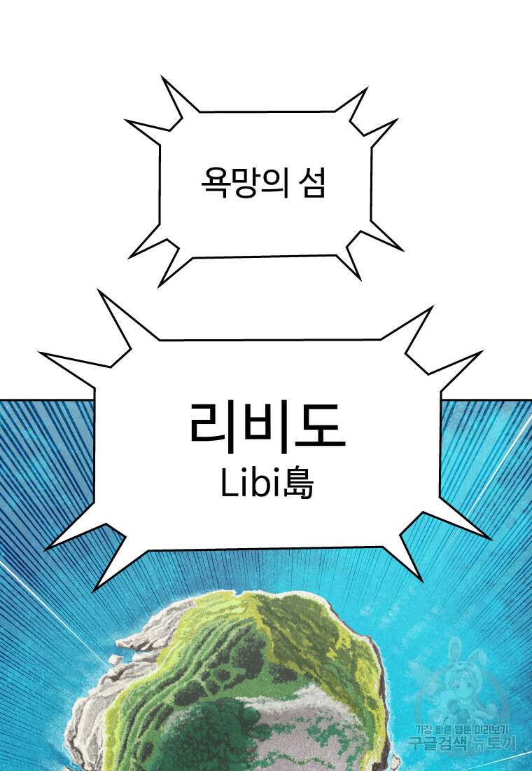 플렉스(FLEX) 7화 2