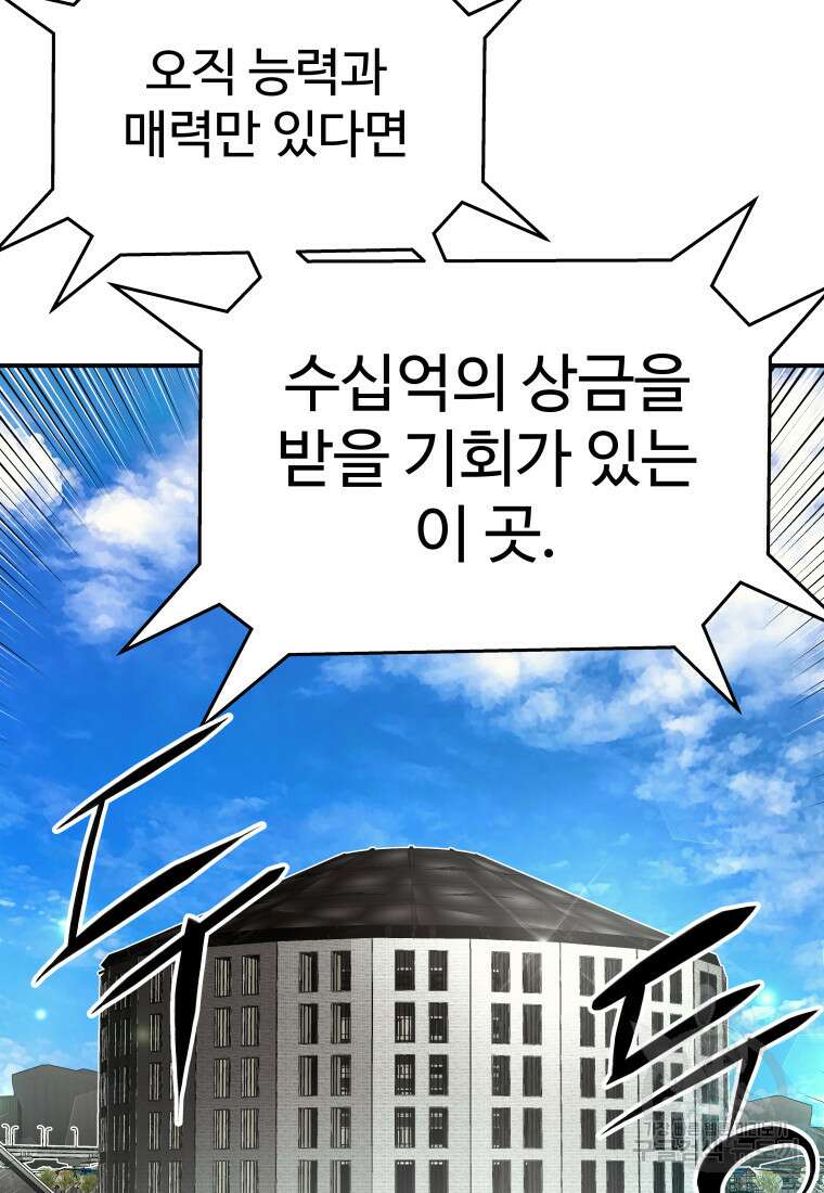플렉스(FLEX) 7화 4
